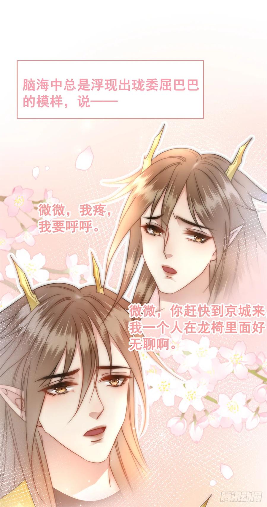 172 乱党皆除-第171话