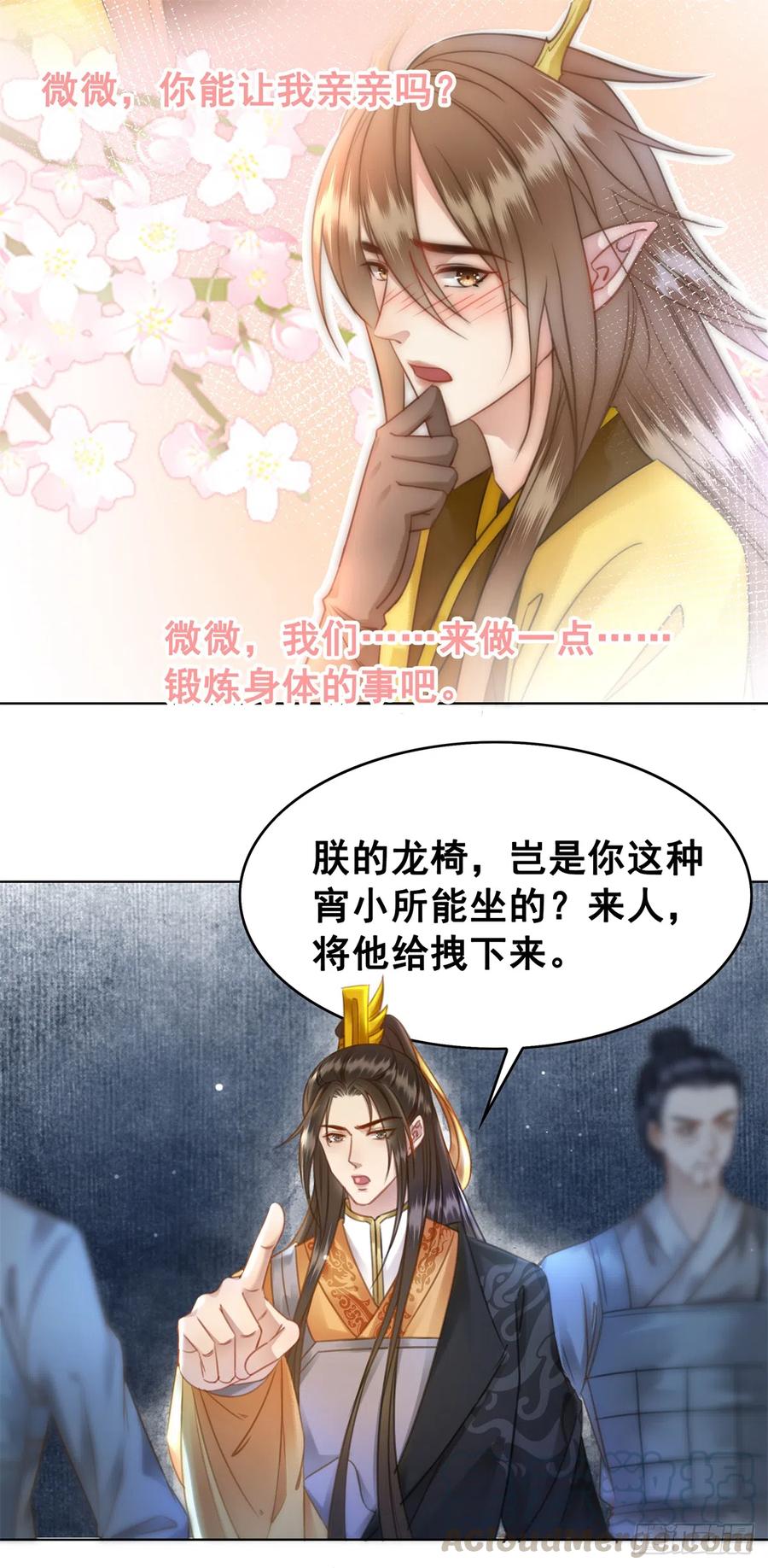 172 乱党皆除-第171话