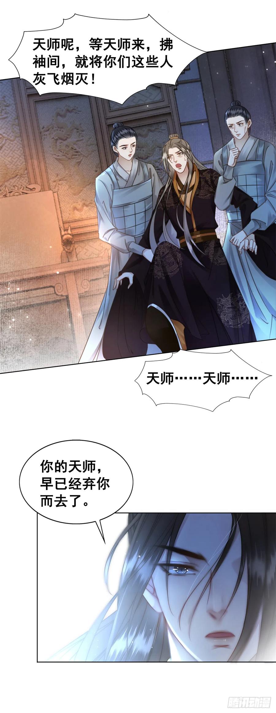 172 乱党皆除-第171话