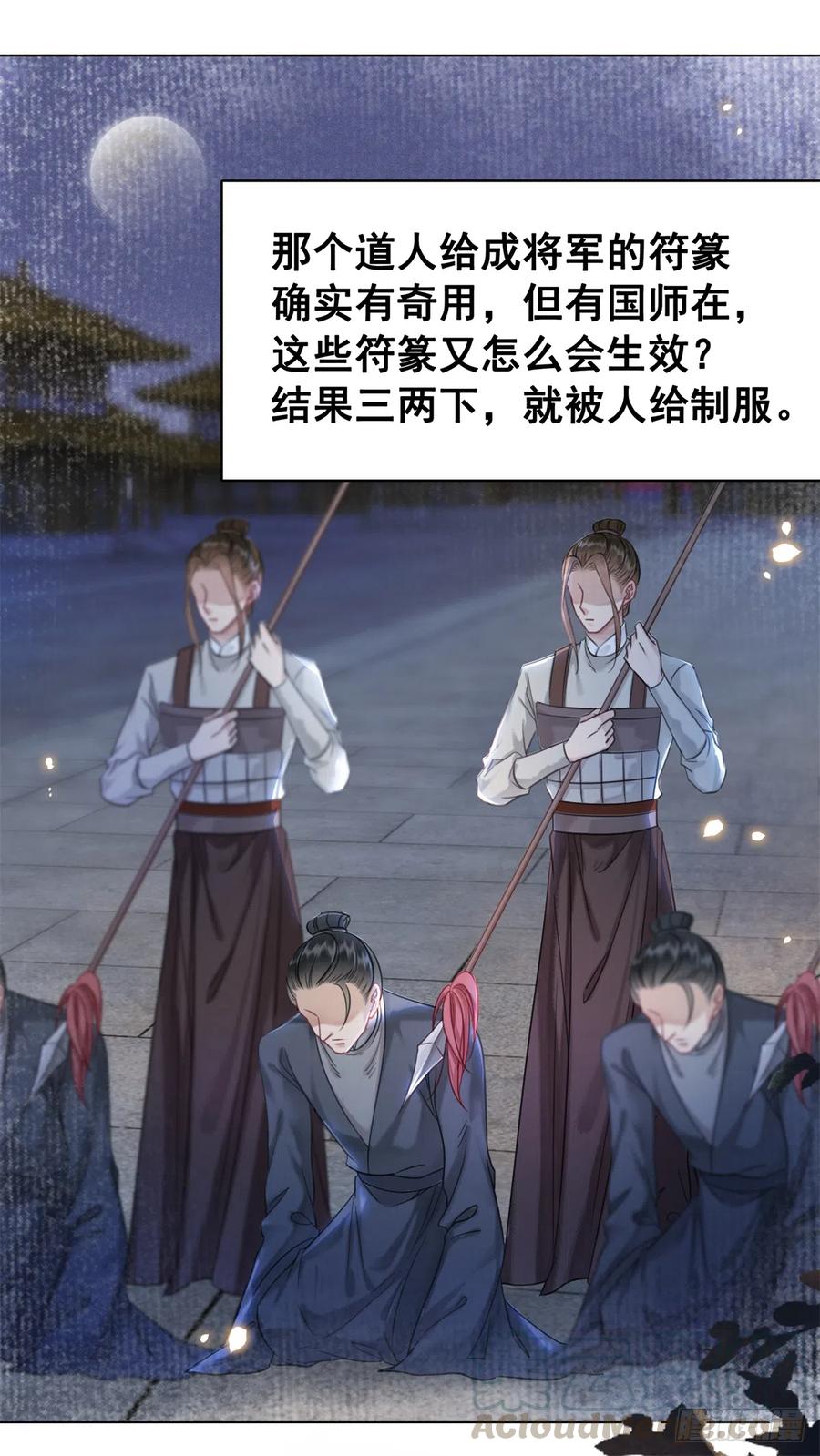 172 乱党皆除-第171话