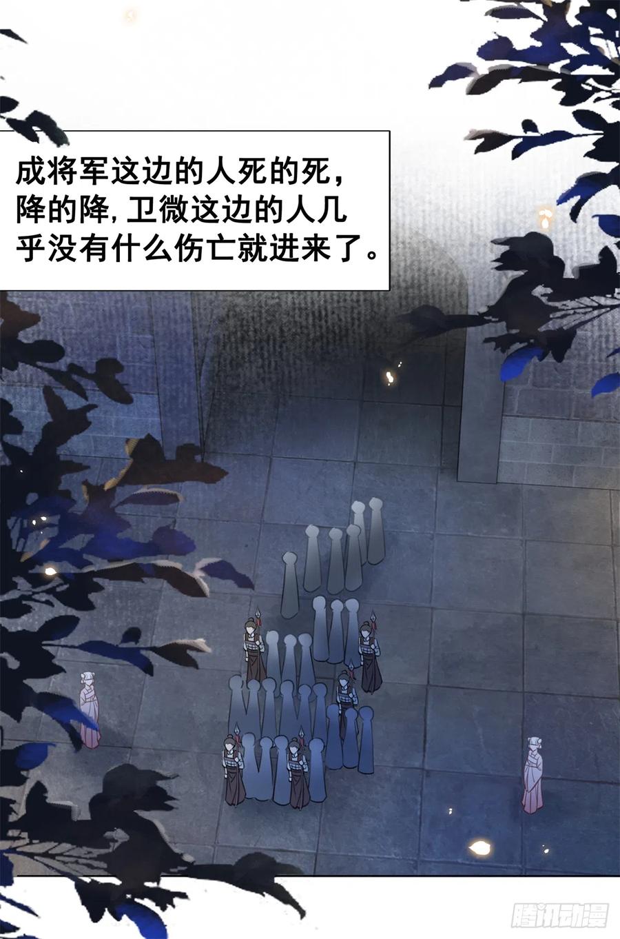 172 乱党皆除-第171话