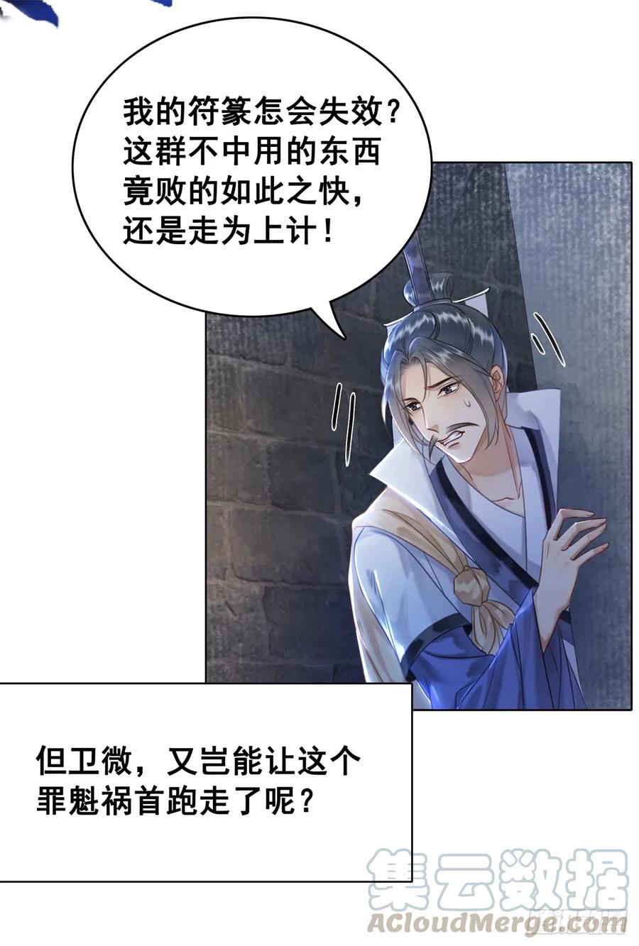 172 乱党皆除-第171话