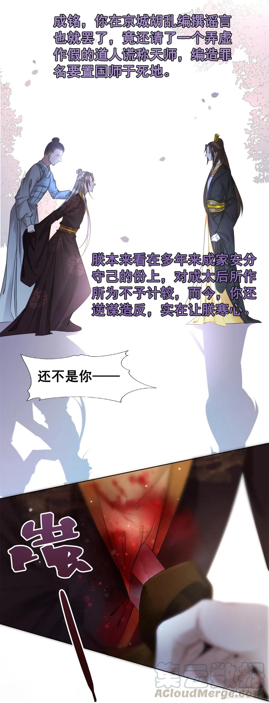 172 乱党皆除-第171话