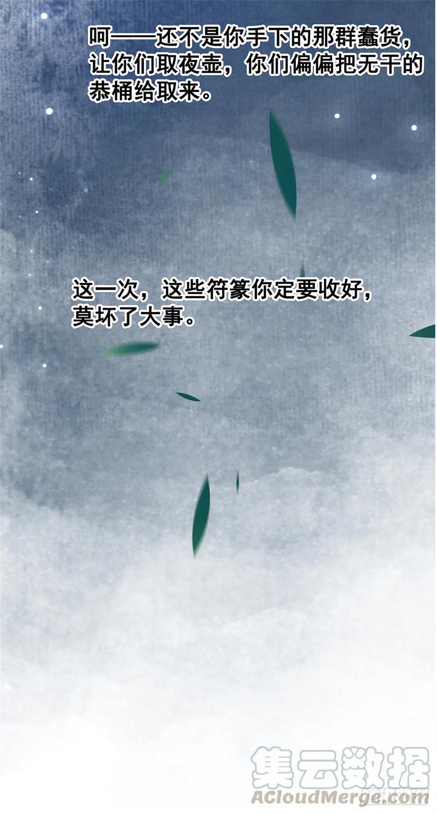 172 乱党皆除-第171话