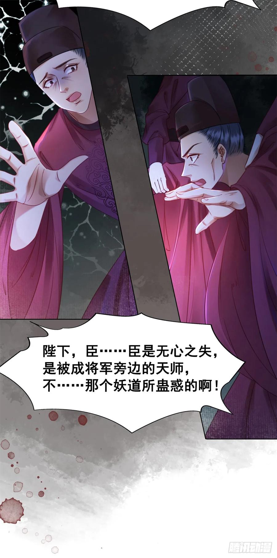 172 乱党皆除-第171话