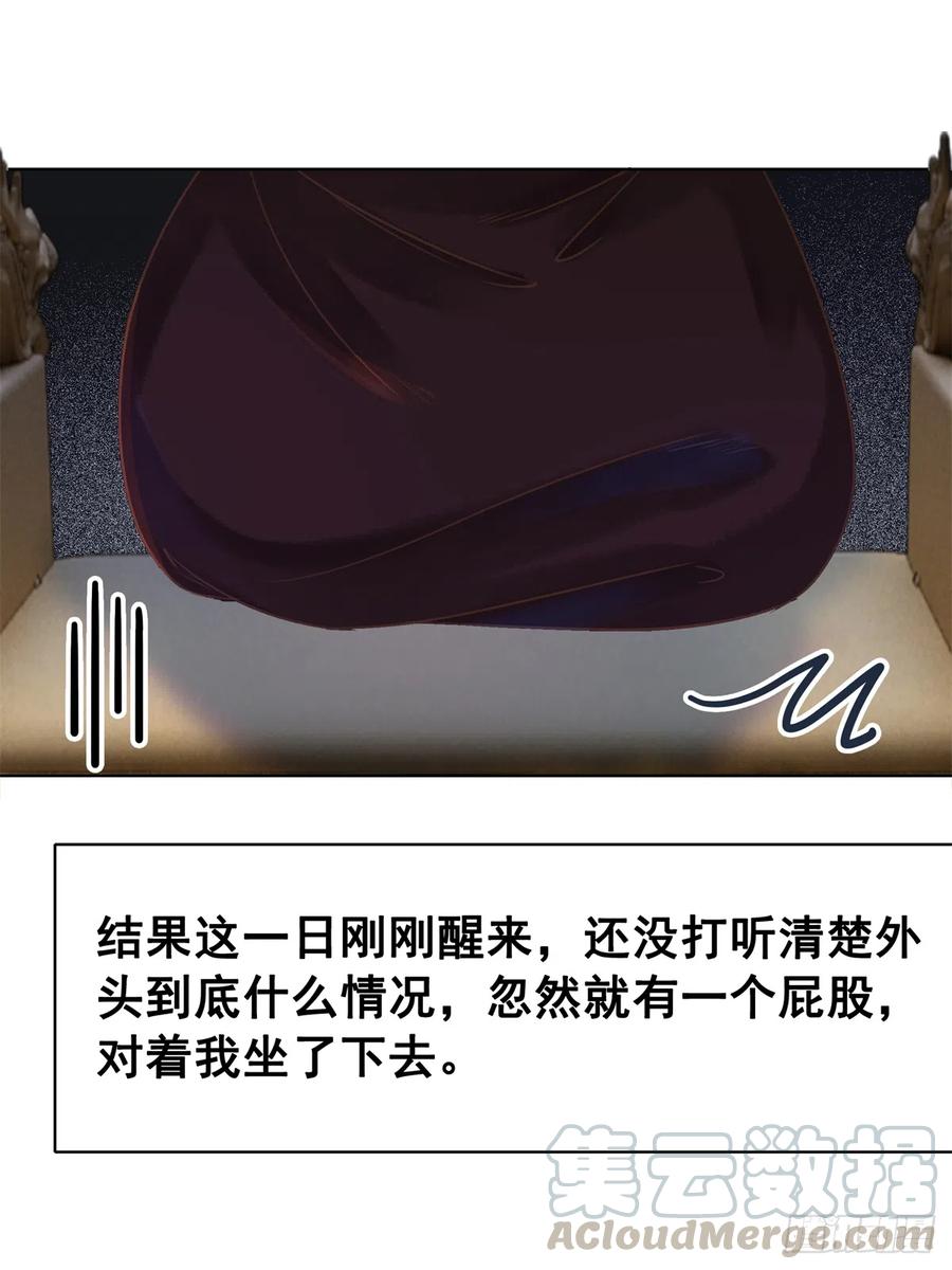 172 乱党皆除-第171话