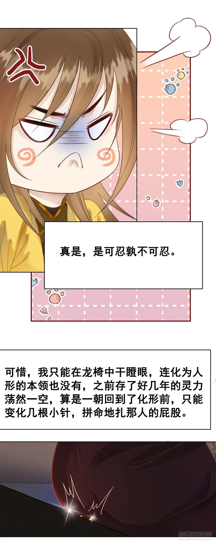 172 乱党皆除-第171话