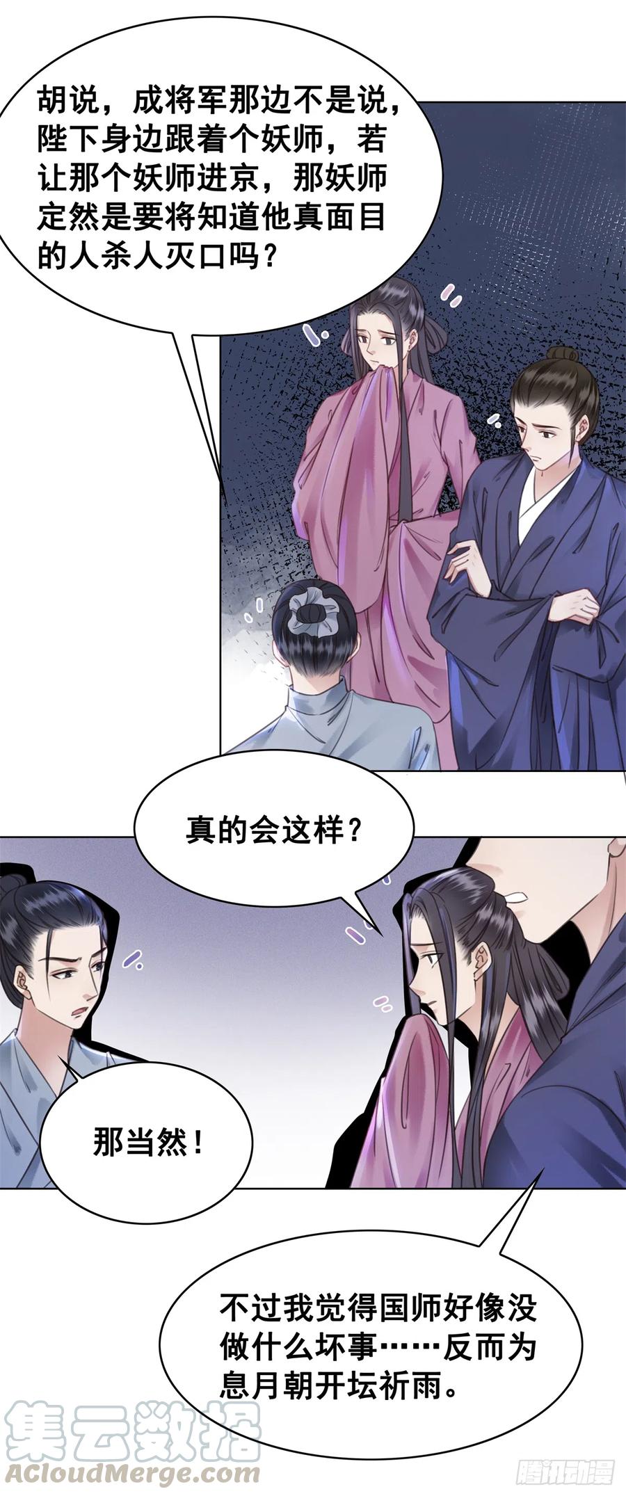 172 乱党皆除-第171话