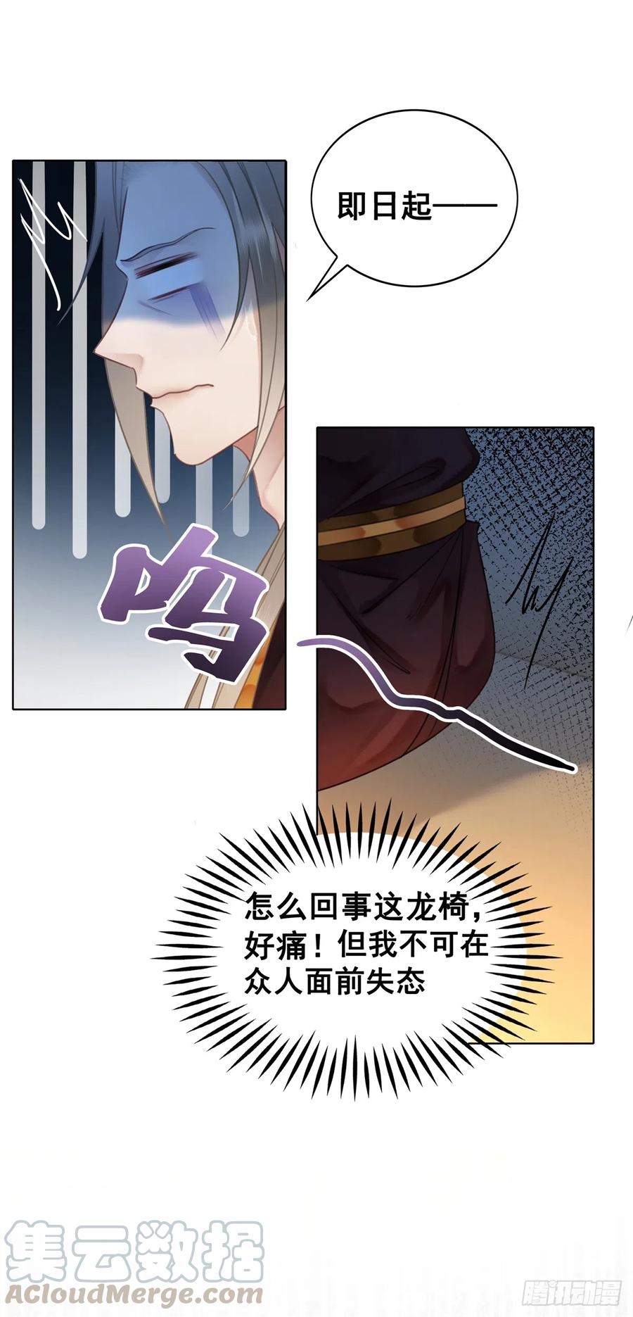 172 乱党皆除-第171话