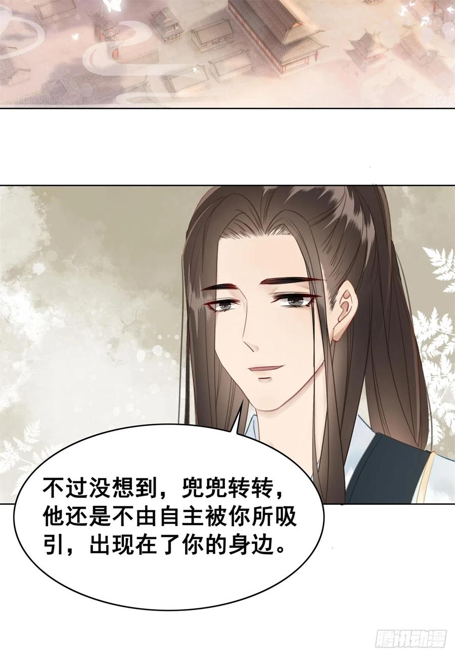 174 众里寻她千百度-第173话