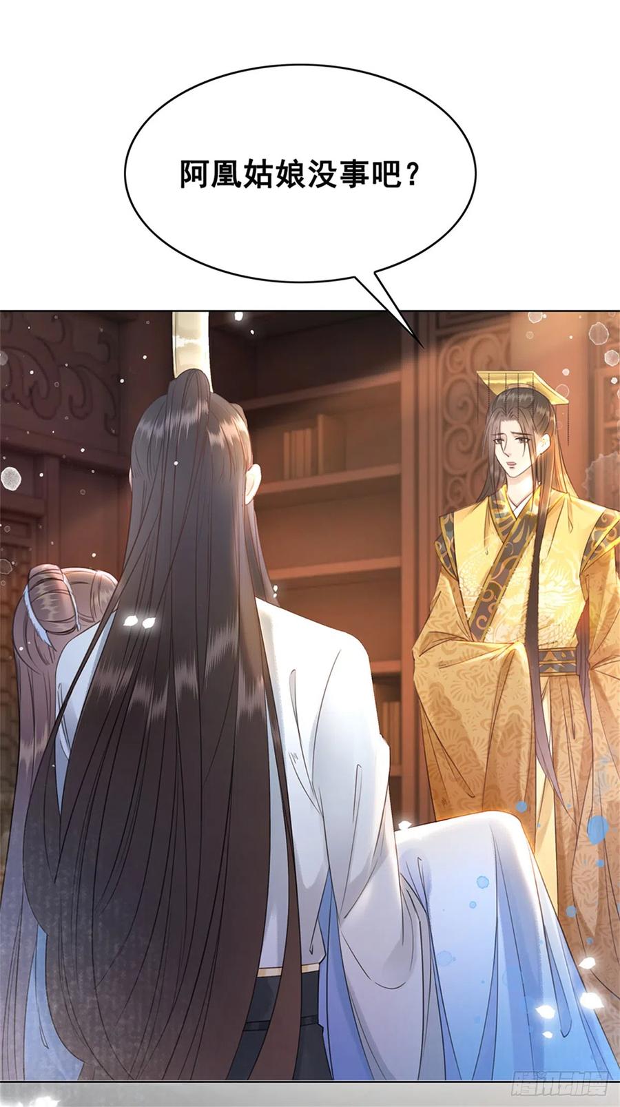 174 众里寻她千百度-第173话