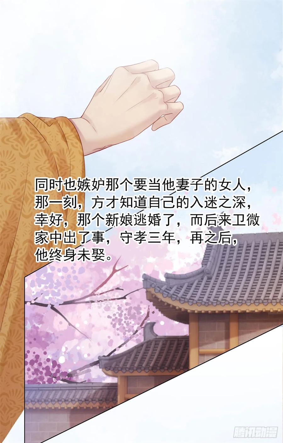 174 众里寻她千百度-第173话