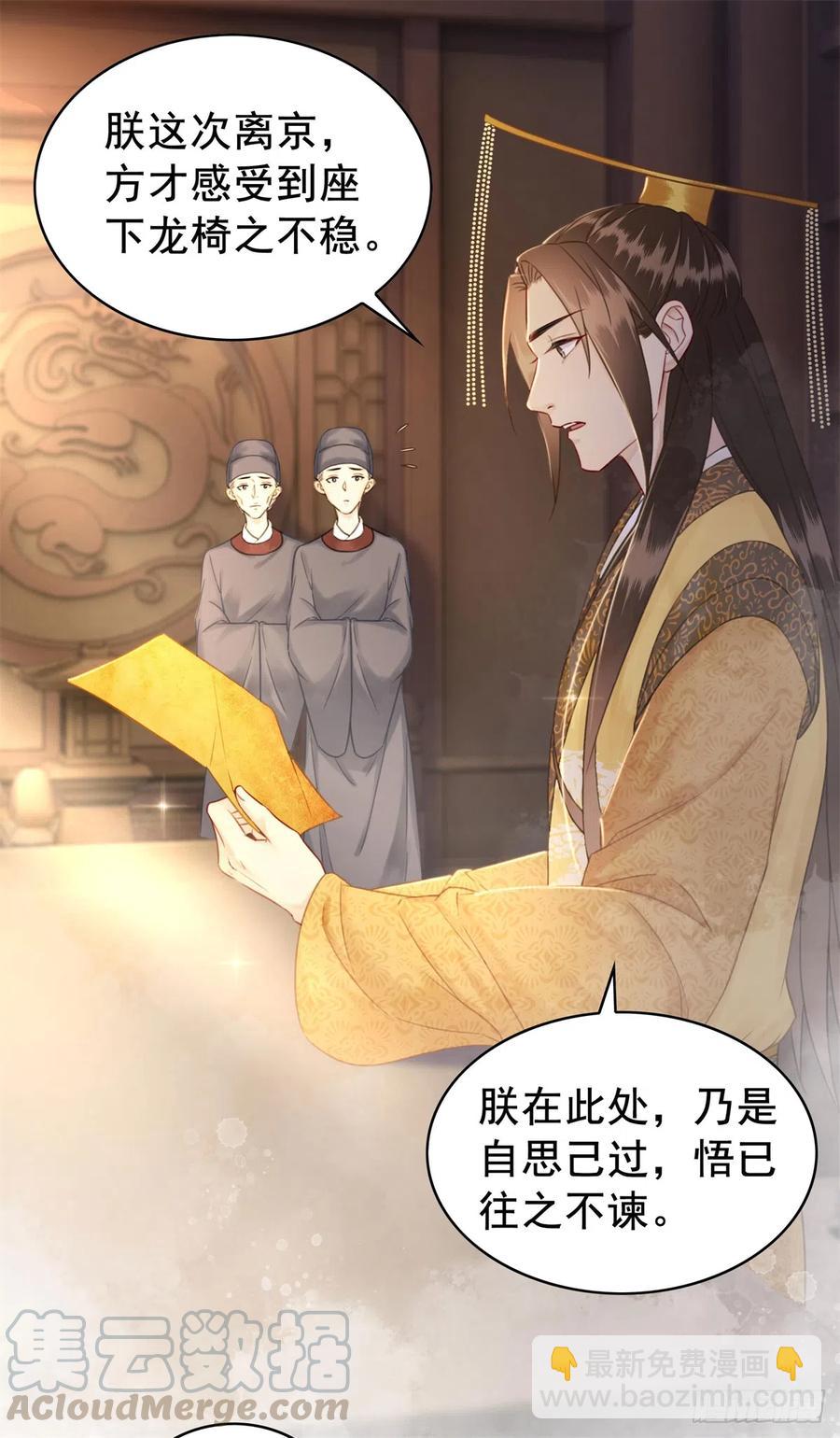 174 众里寻她千百度-第173话