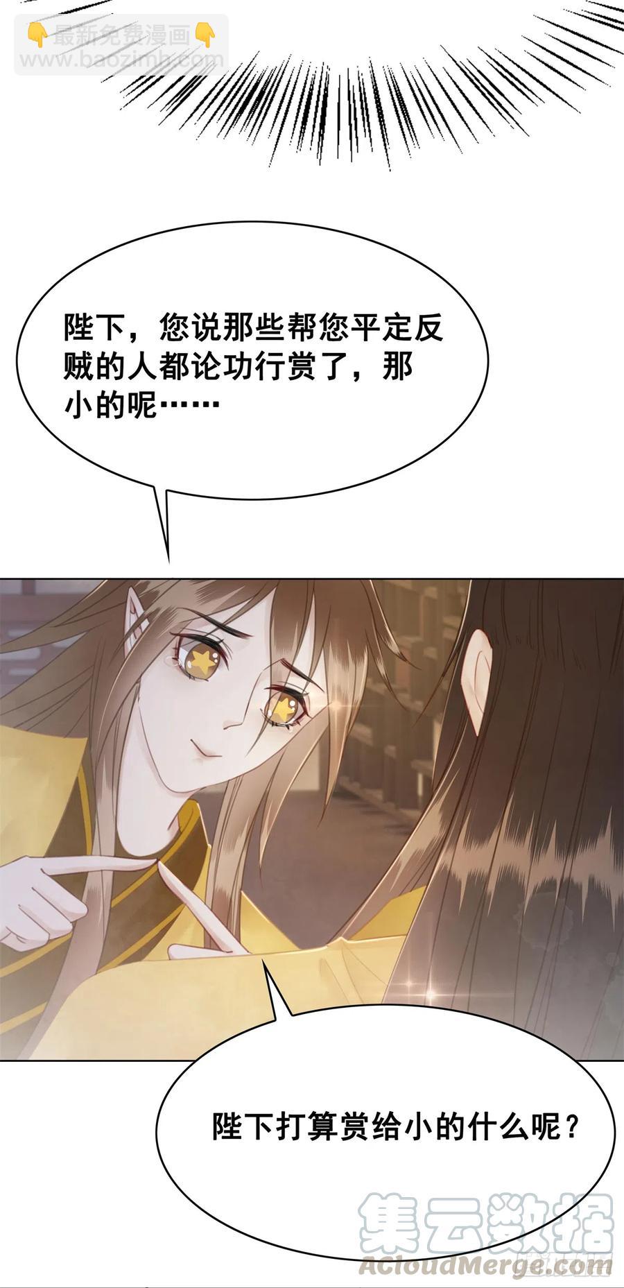 174 众里寻她千百度-第173话