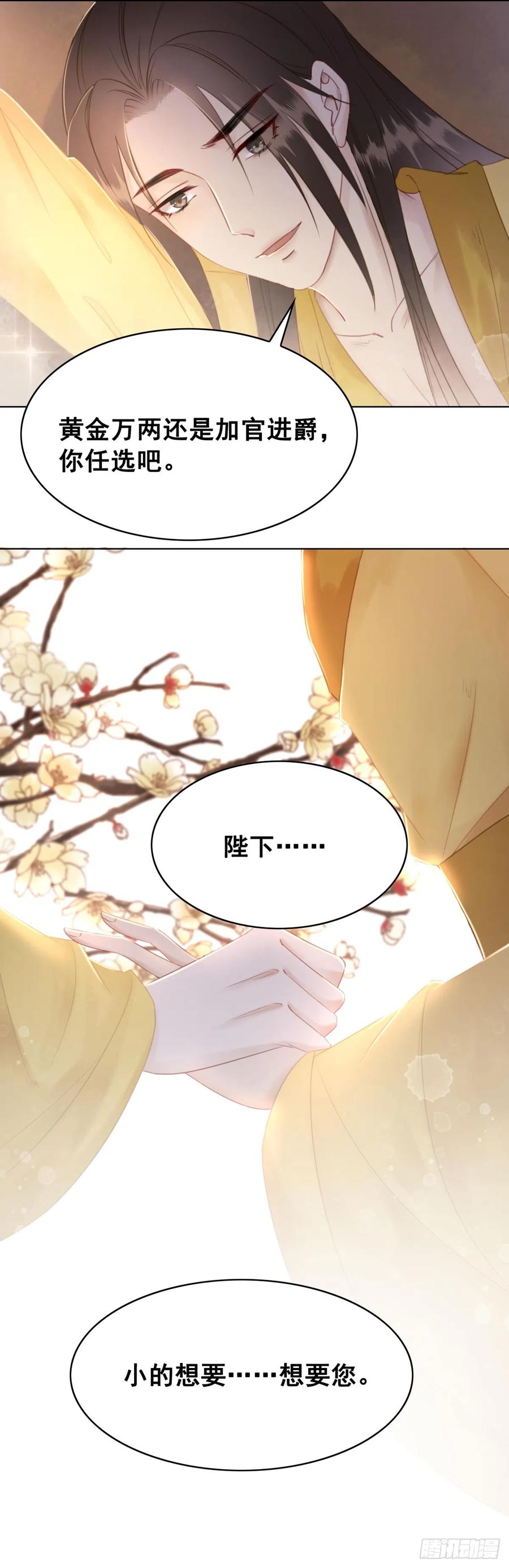 174 众里寻她千百度-第173话