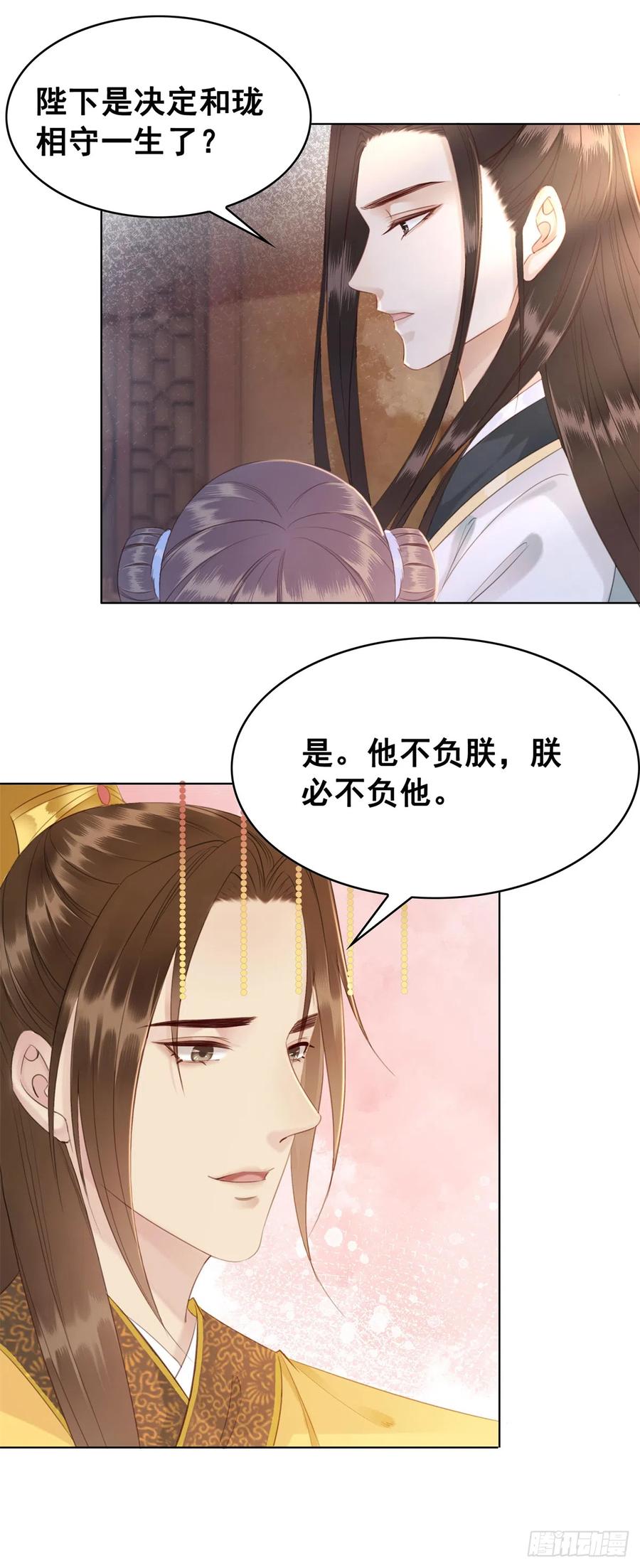 糟糕！它成精了 - 174 衆裡尋她千百度 - 1