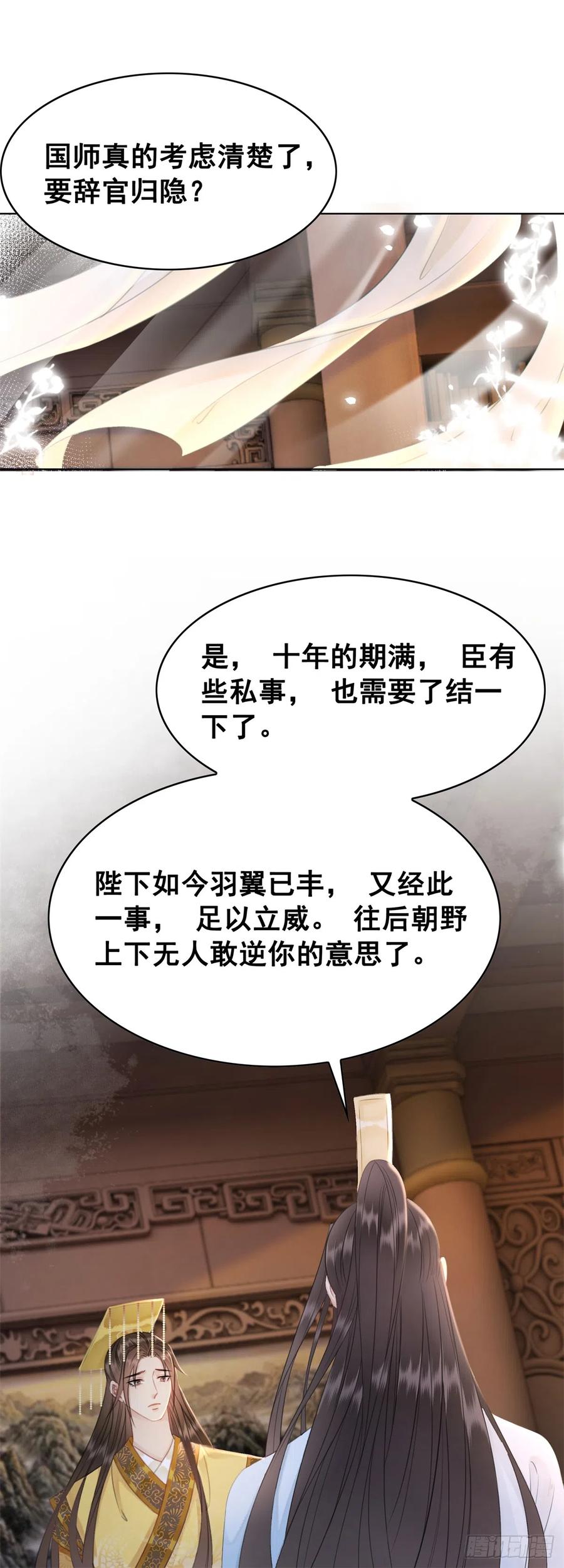 174 众里寻她千百度-第173话