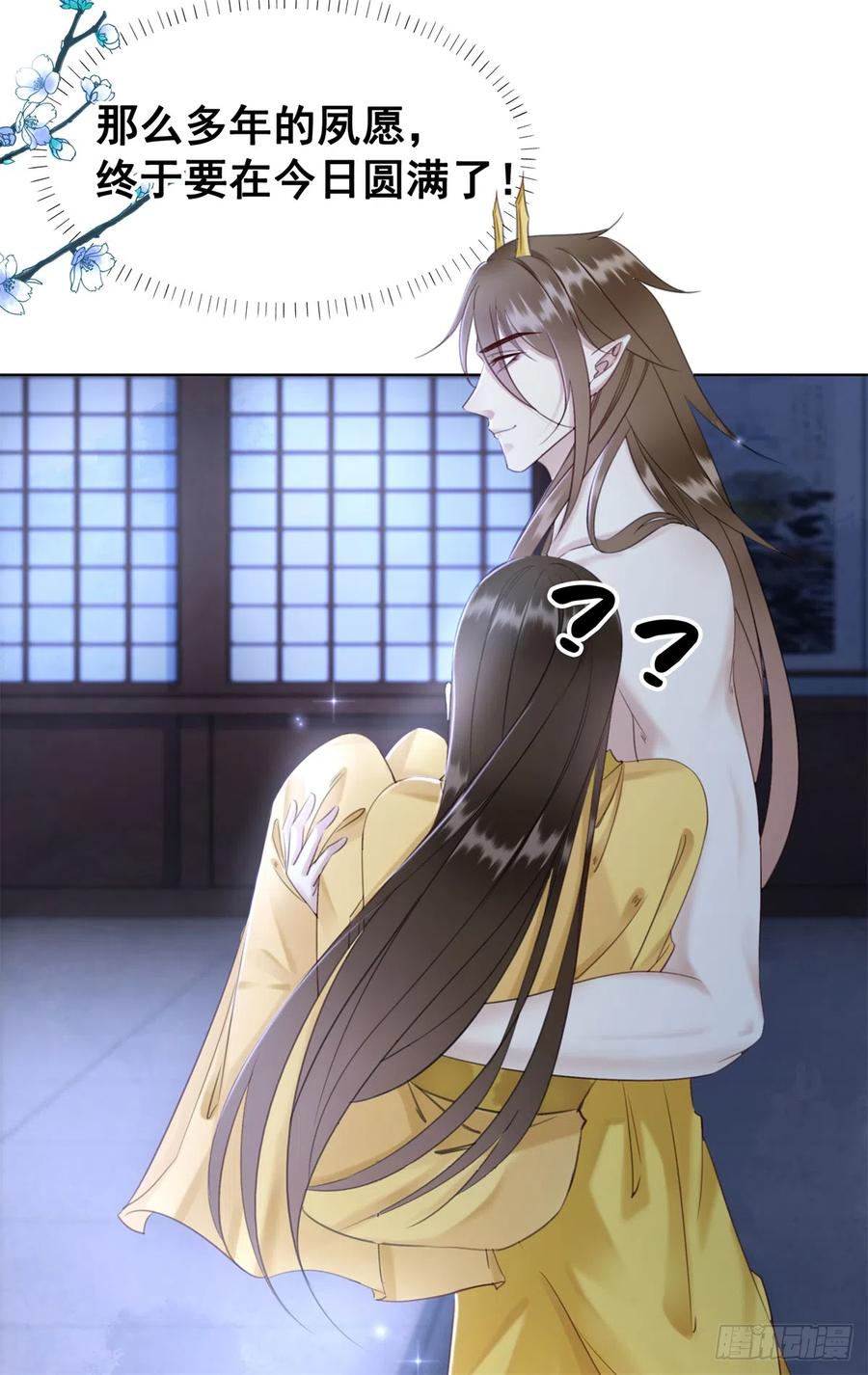 175 珑被踹下床？！-第177话