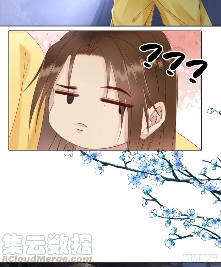 175 珑被踹下床？！-第177话