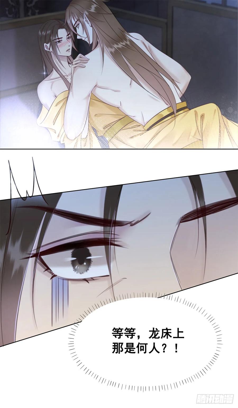 175 珑被踹下床？！-第177话