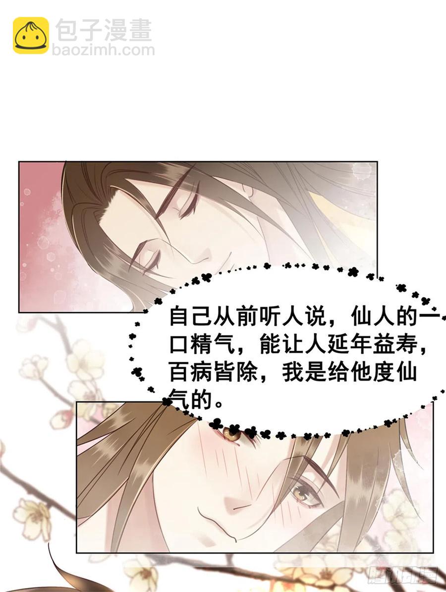 175 珑被踹下床？！-第177话