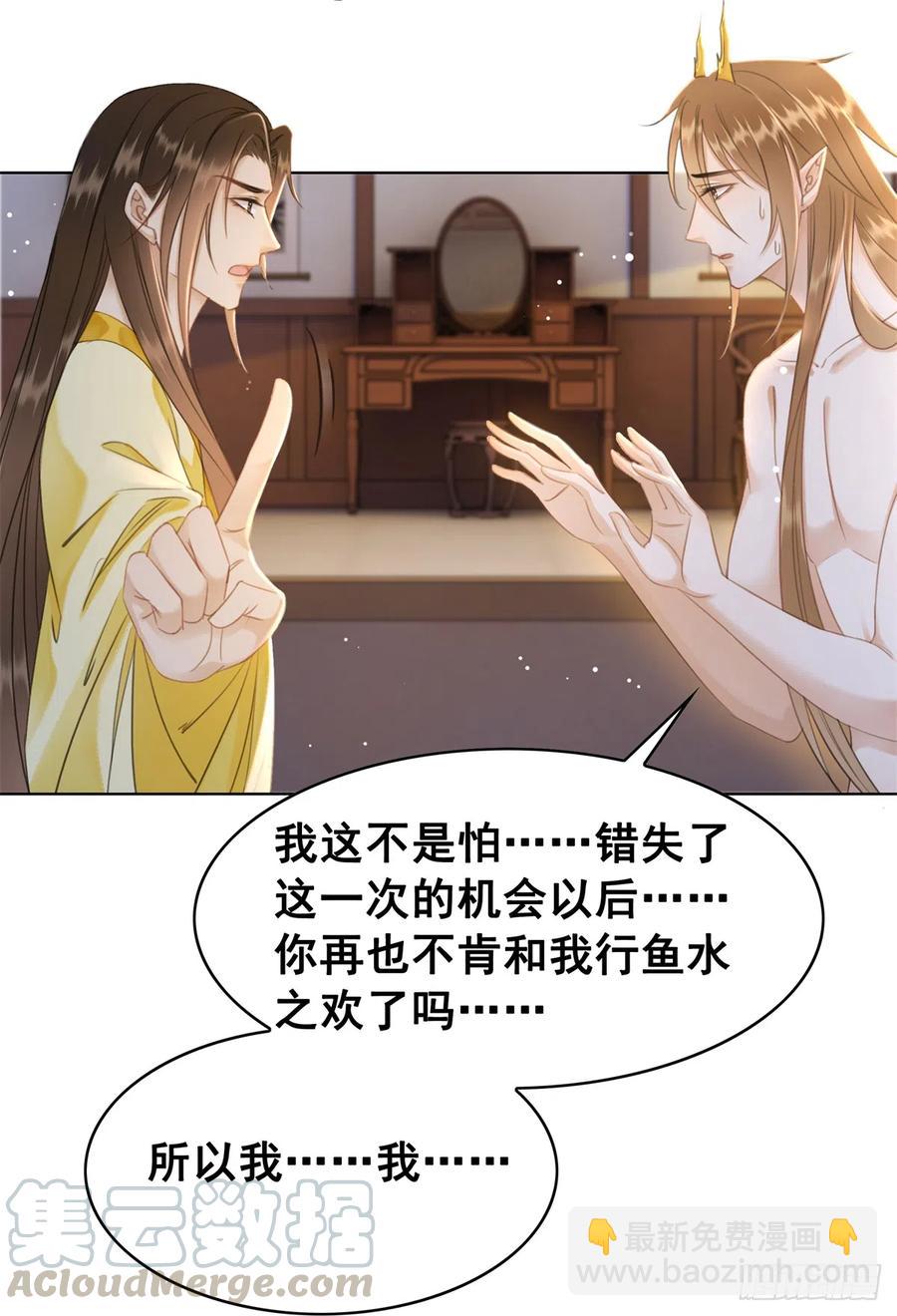 175 珑被踹下床？！-第177话