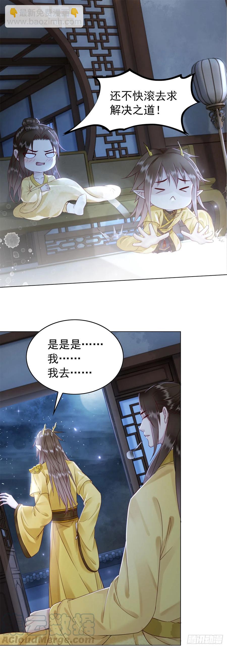 175 珑被踹下床？！-第177话