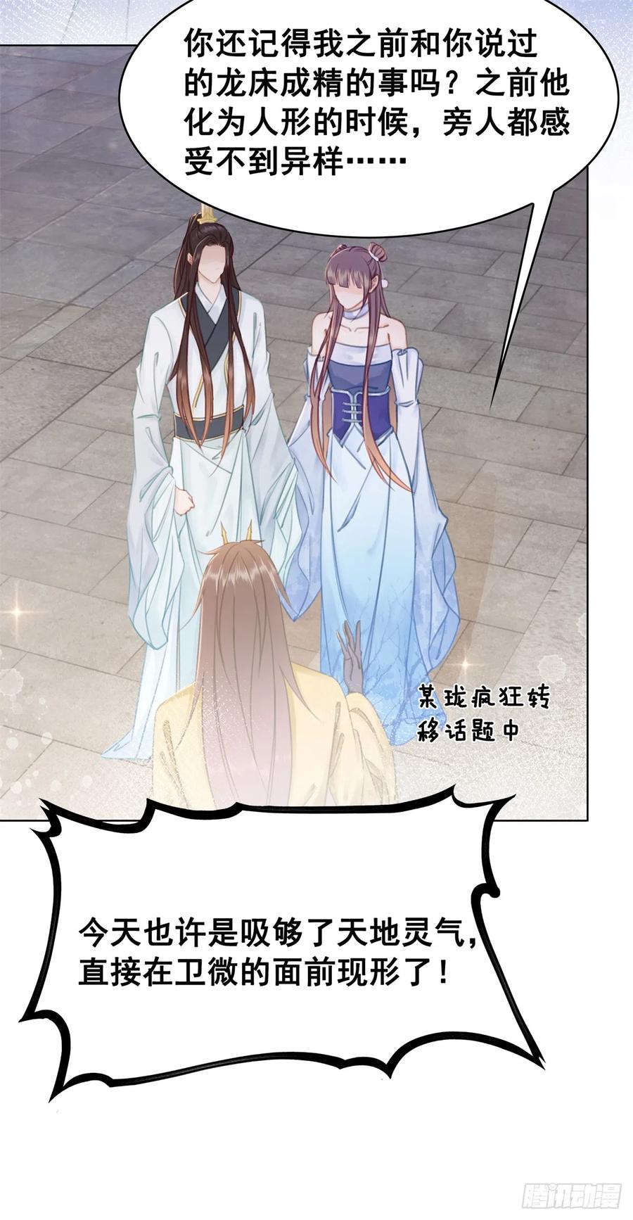 175 珑被踹下床？！-第177话