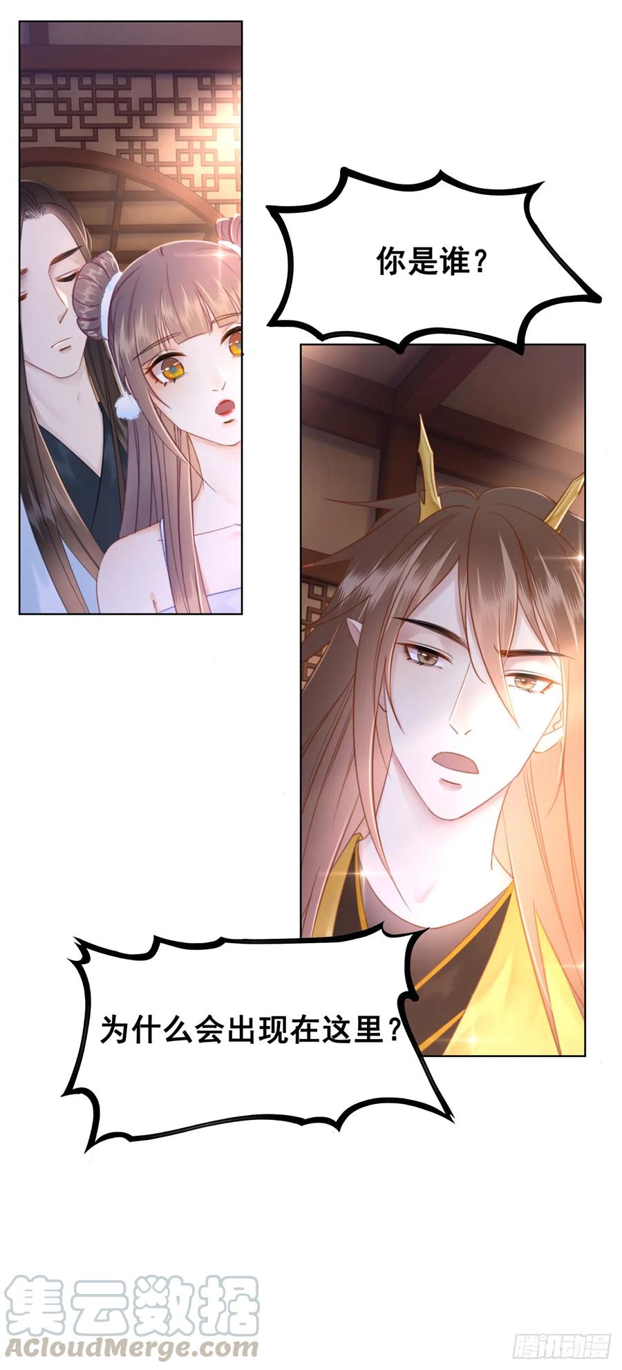 175 珑被踹下床？！-第177话