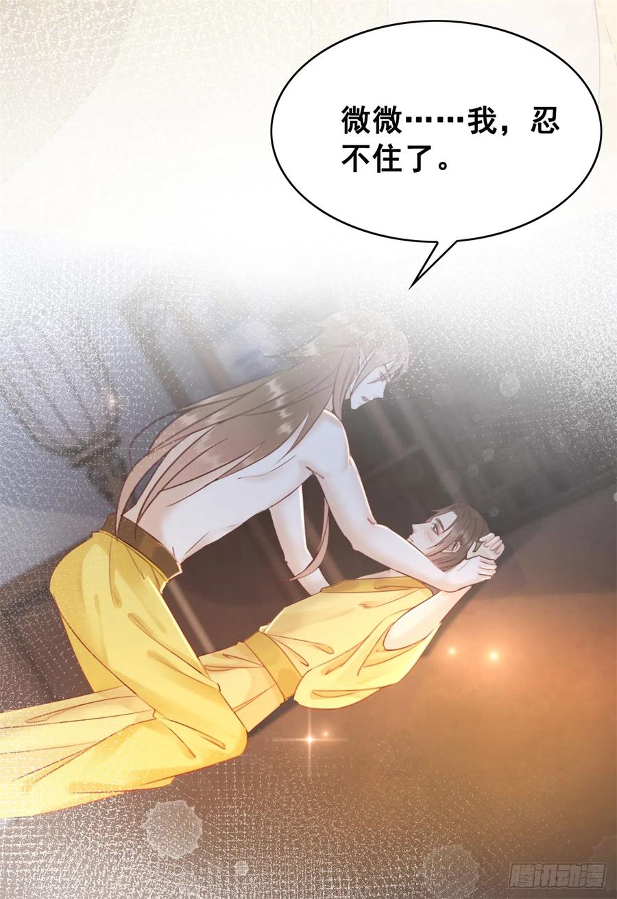 175 珑被踹下床？！-第177话