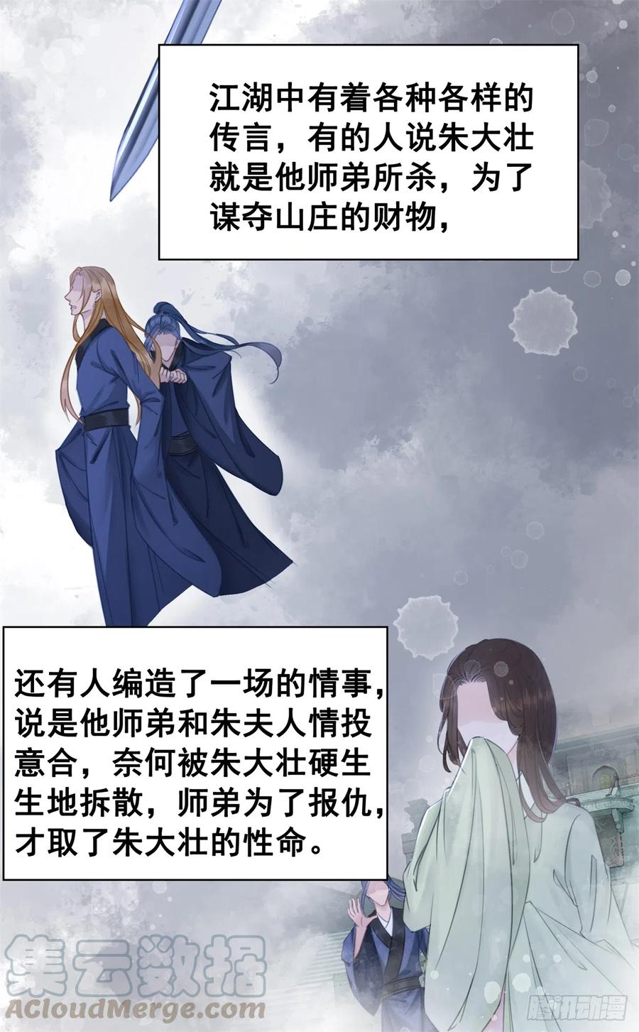 176 意外的往昔-第175话