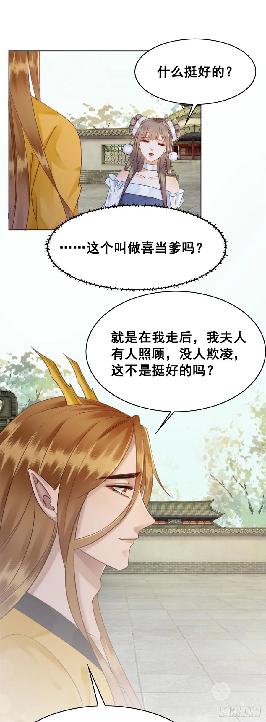 176 意外的往昔-第175话