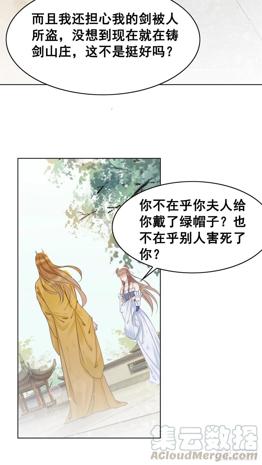 176 意外的往昔-第175话