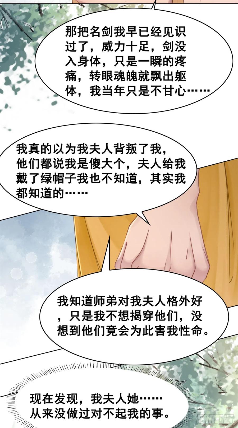 176 意外的往昔-第175话