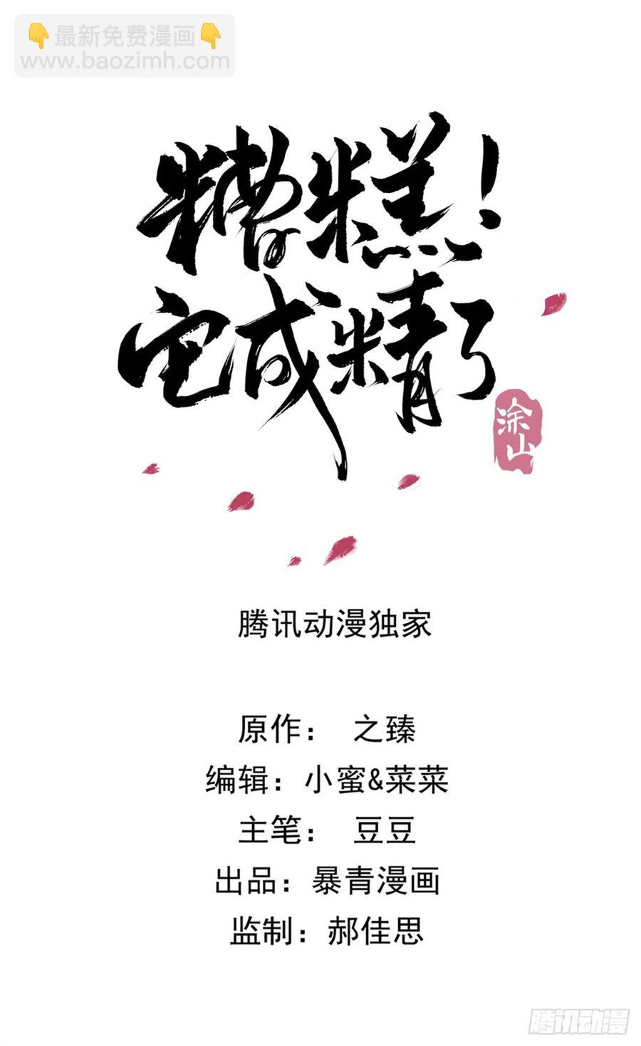 176 意外的往昔-第175话