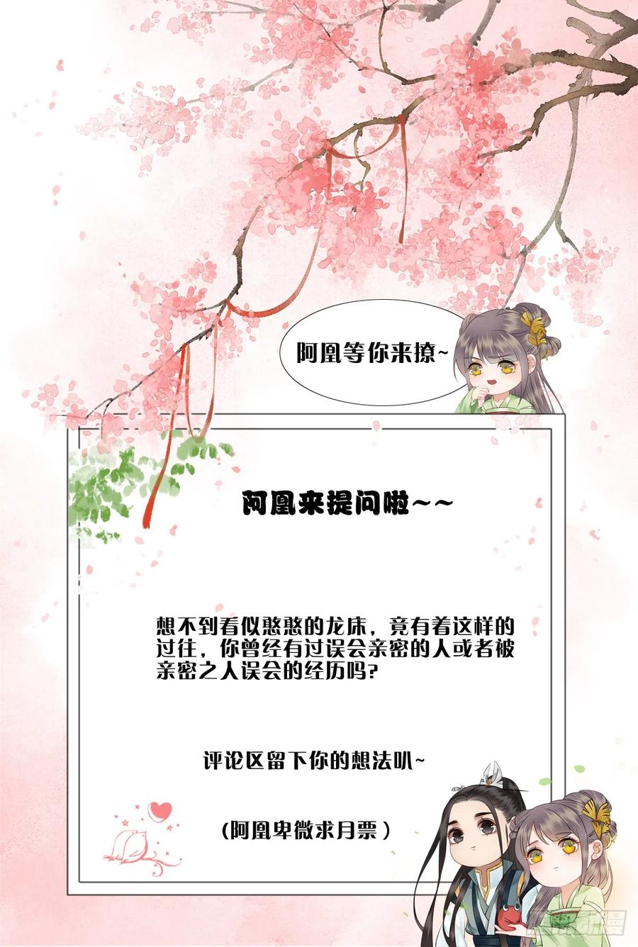 176 意外的往昔-第175话