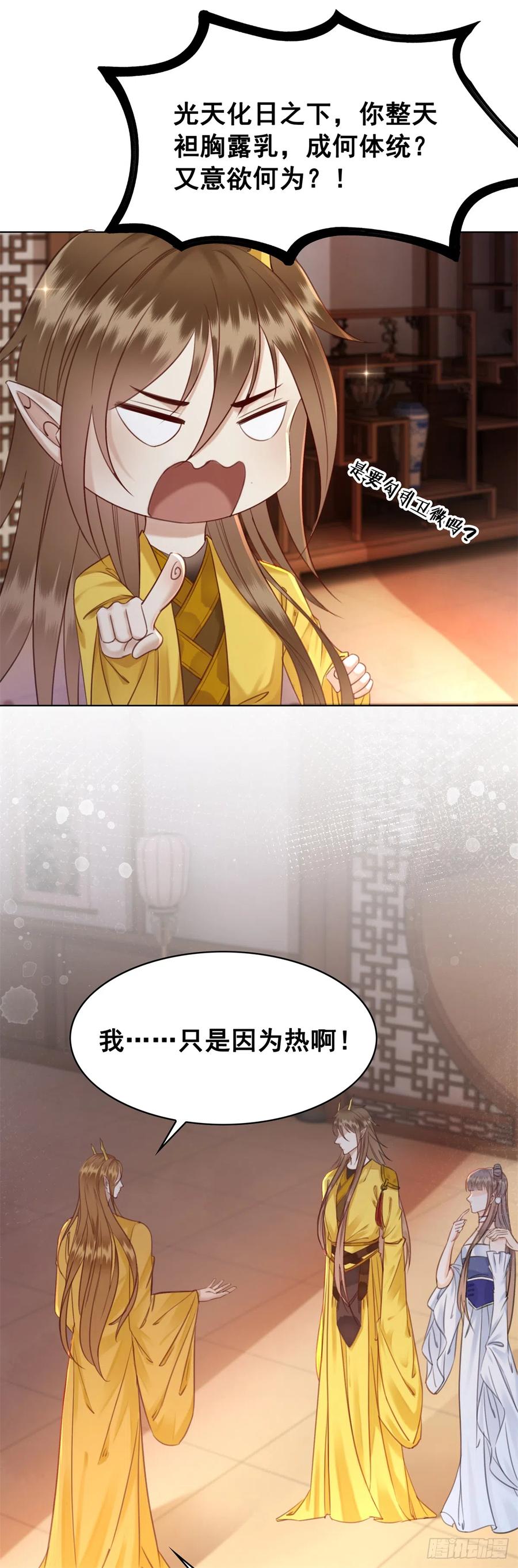 176 意外的往昔-第175话