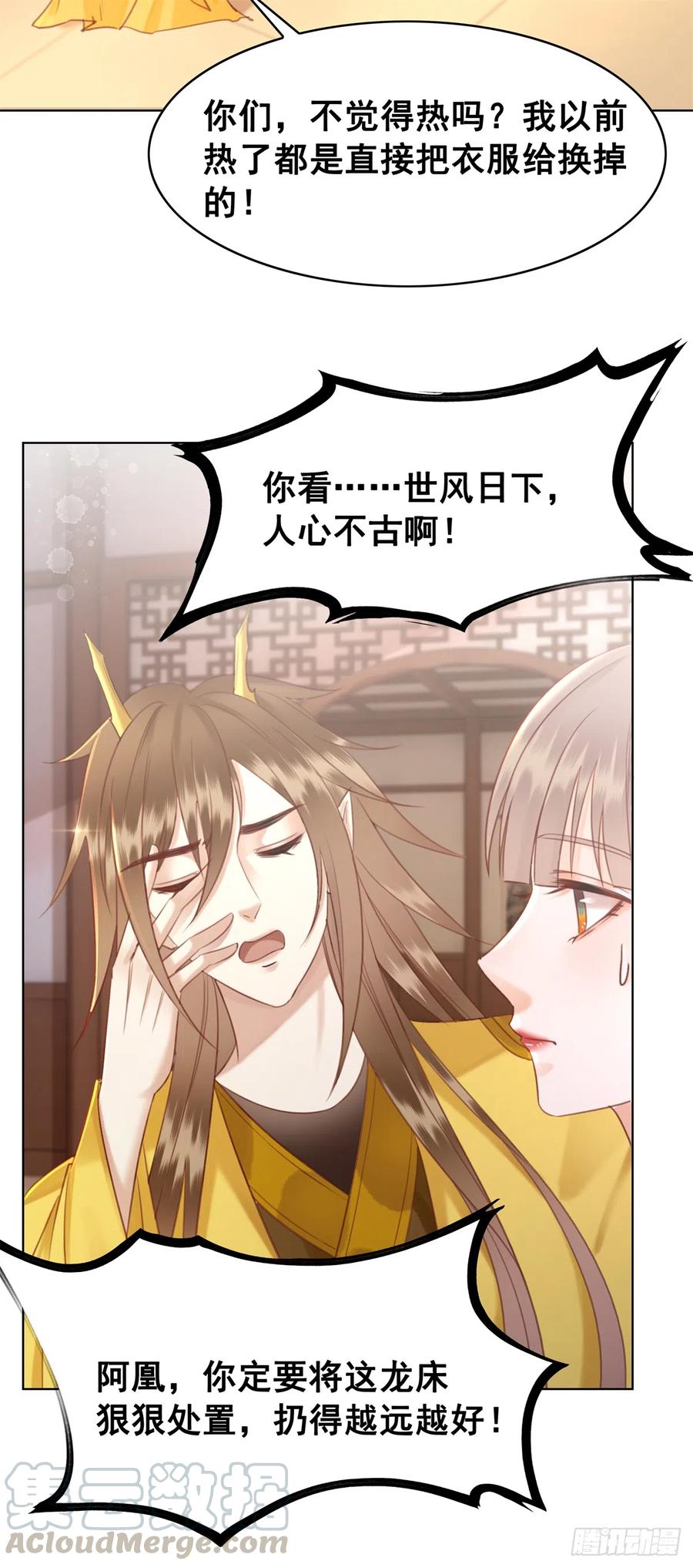 176 意外的往昔-第175话