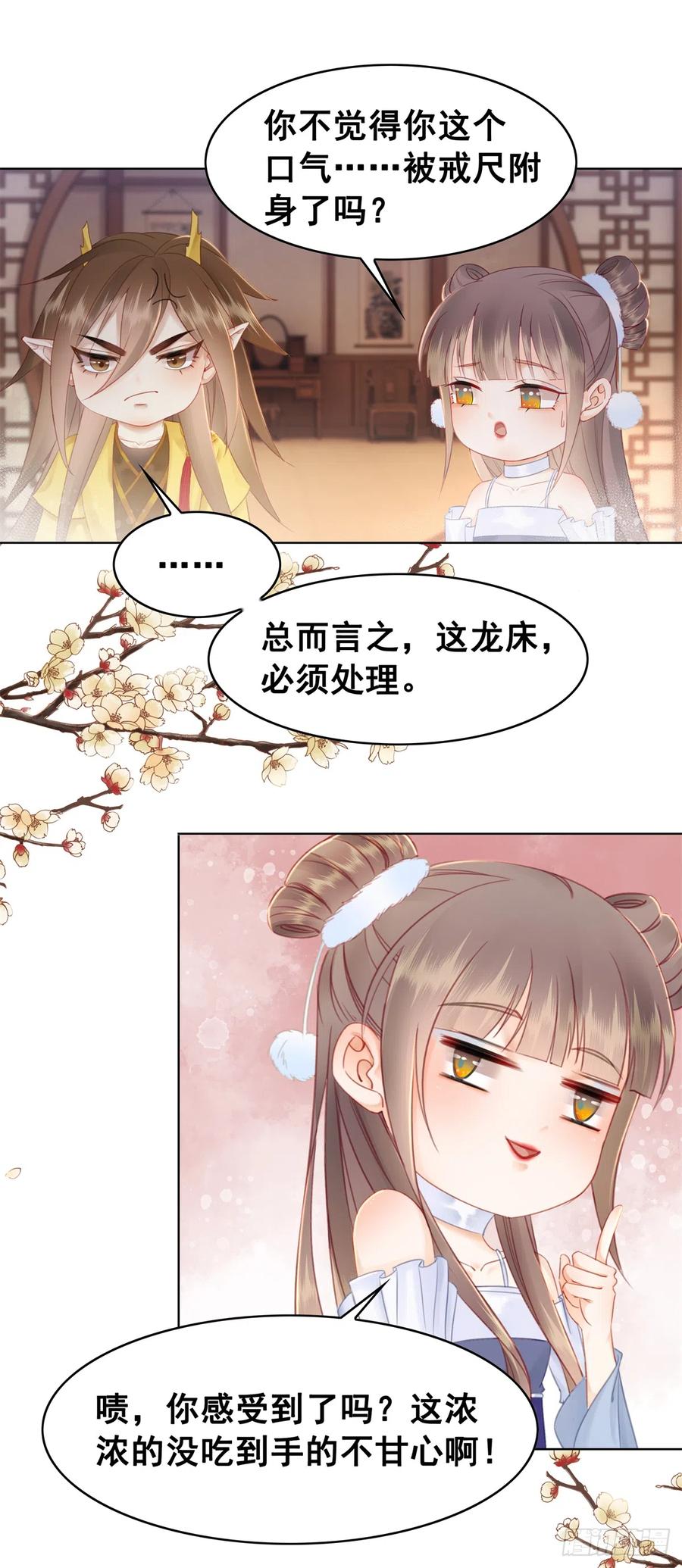 176 意外的往昔-第175话