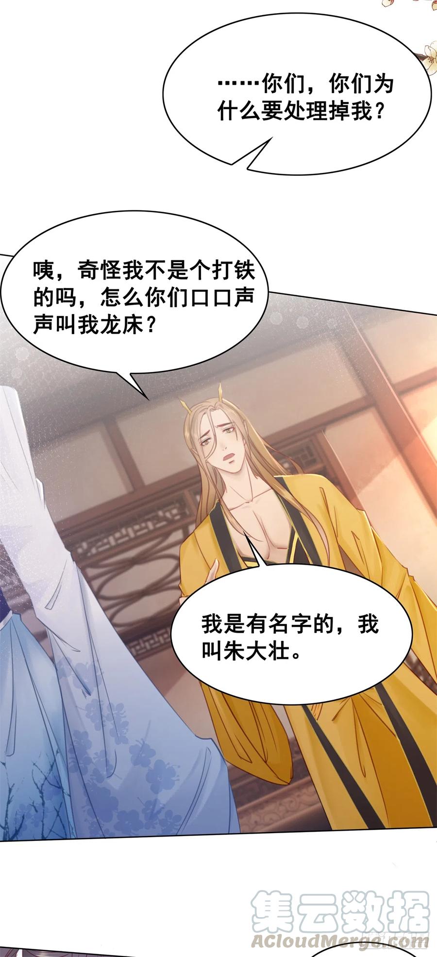 176 意外的往昔-第175话