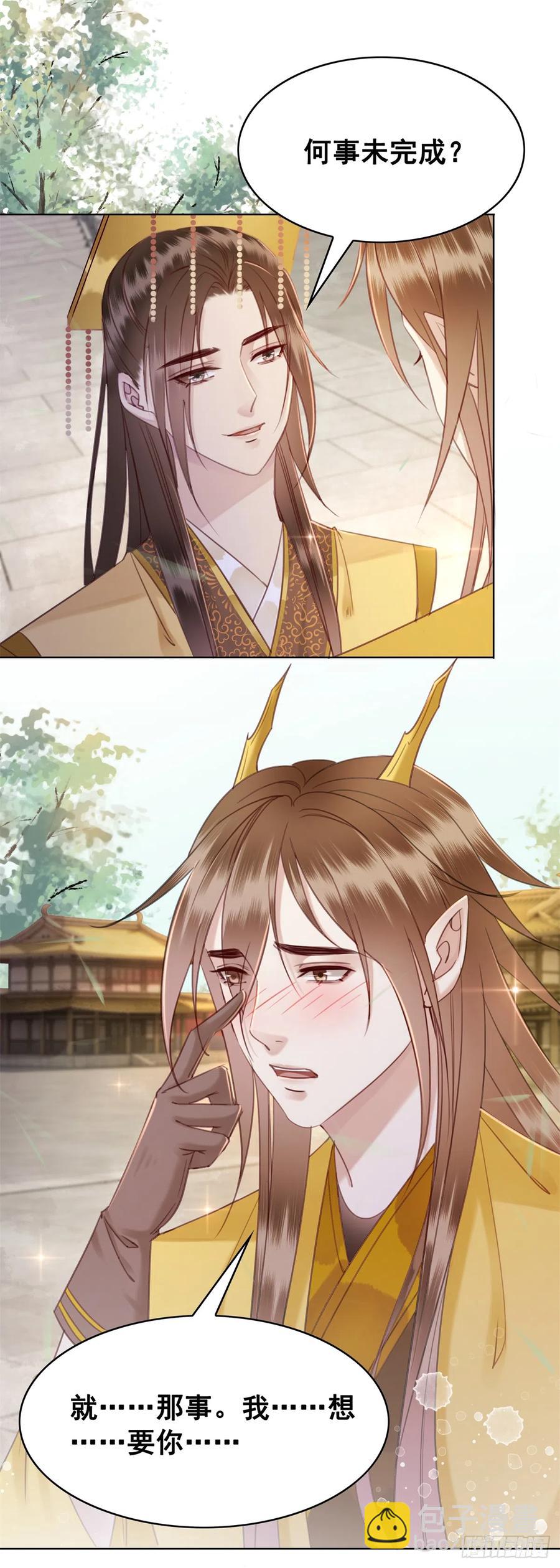 177 阿凰的心意-第179话