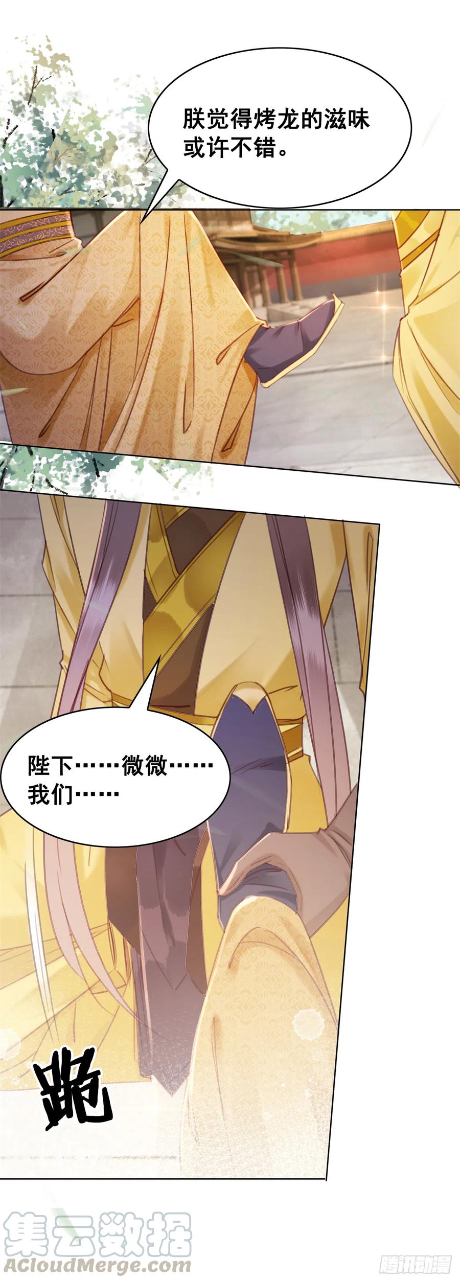 177 阿凰的心意-第179话