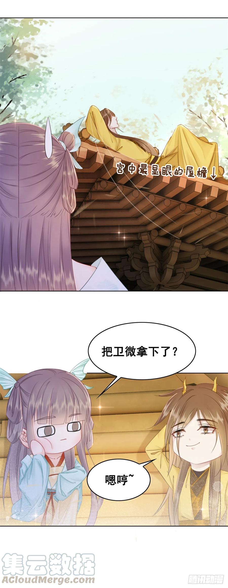 177 阿凰的心意-第179话