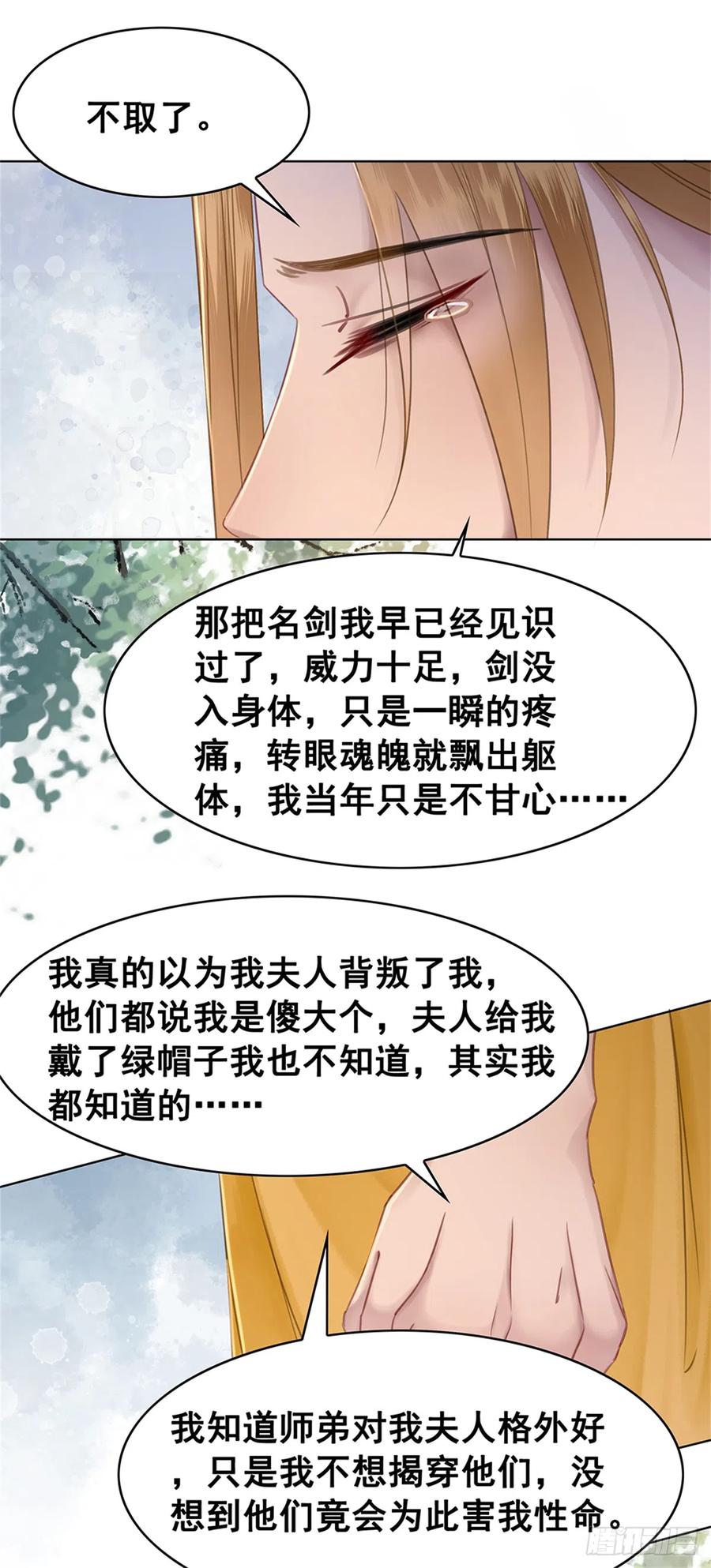 177 阿凰的心意-第179话