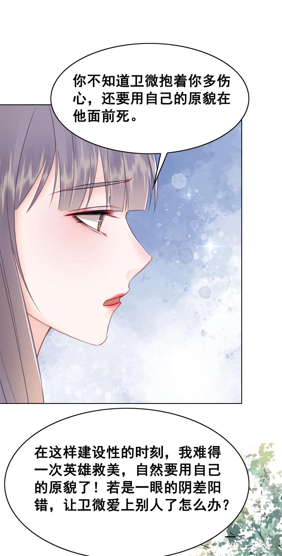 177 阿凰的心意-第179话