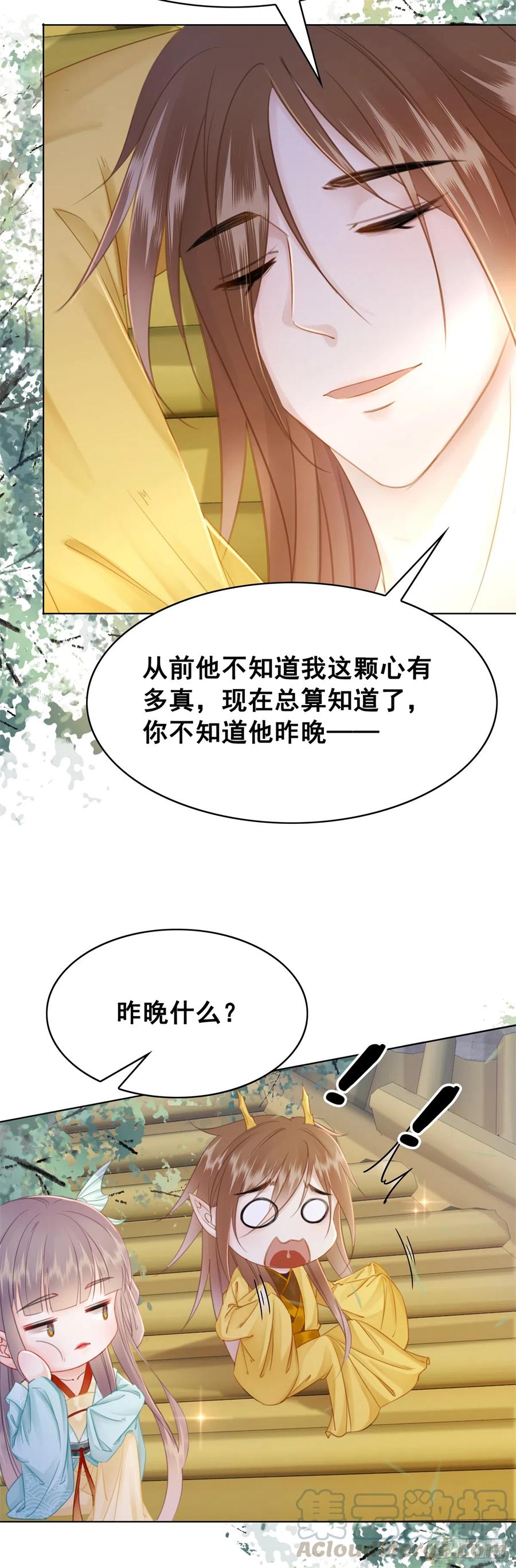 177 阿凰的心意-第179话