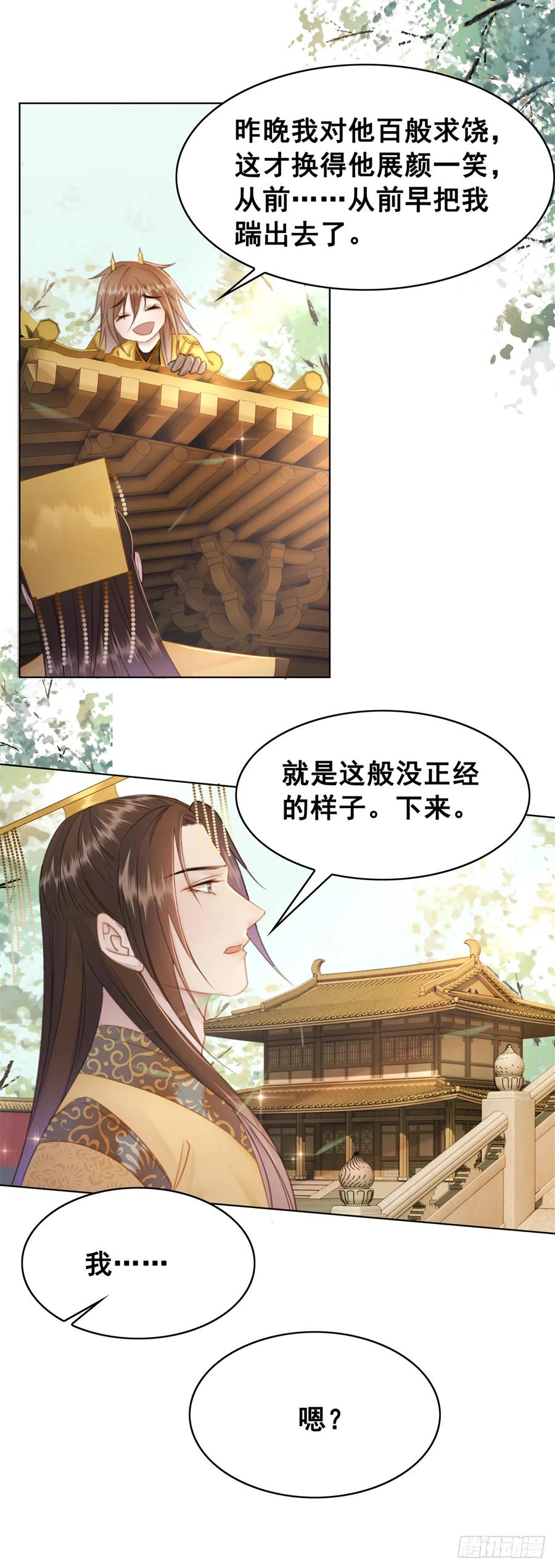 177 阿凰的心意-第179话