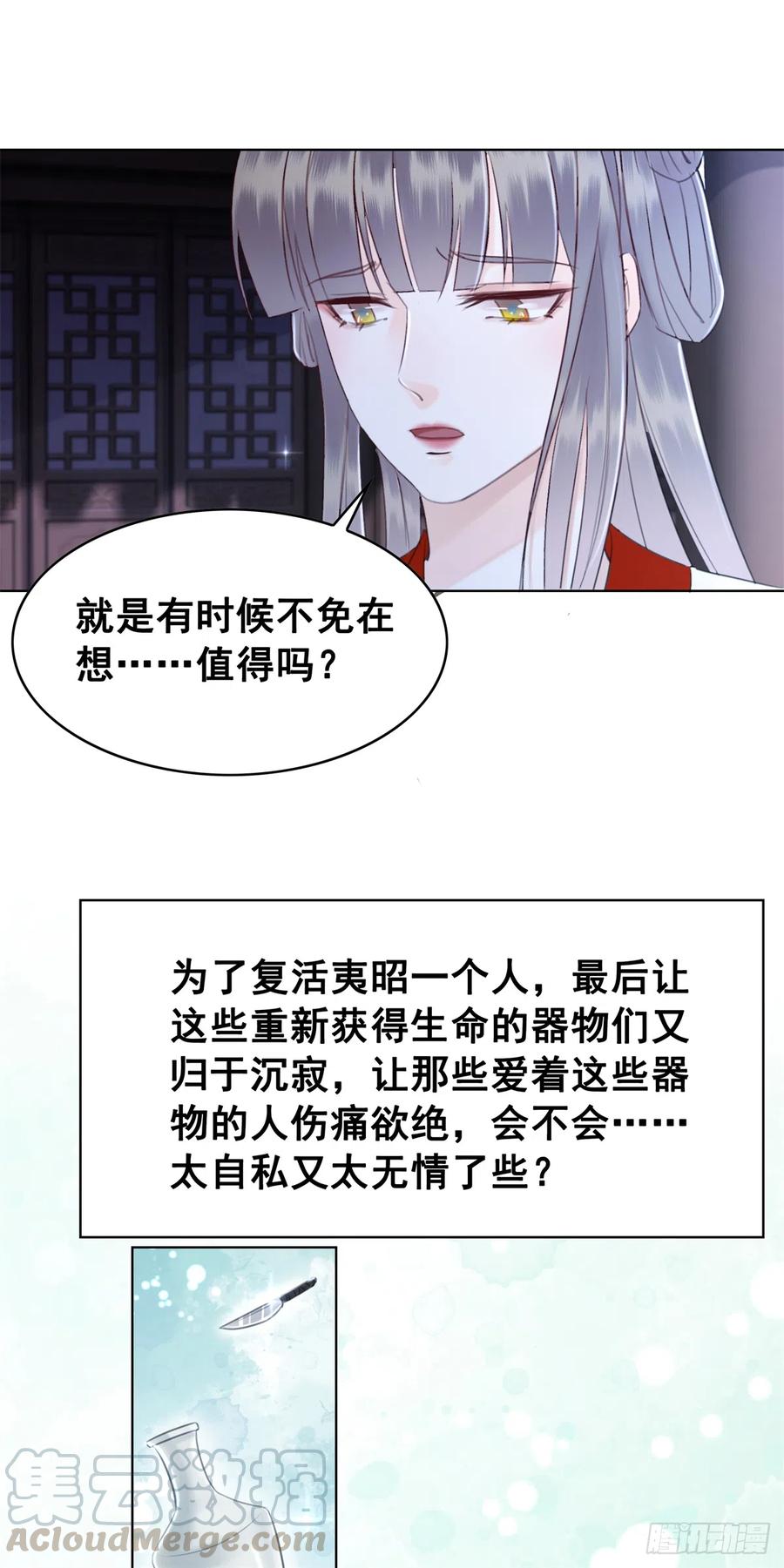 177 阿凰的心意-第179话