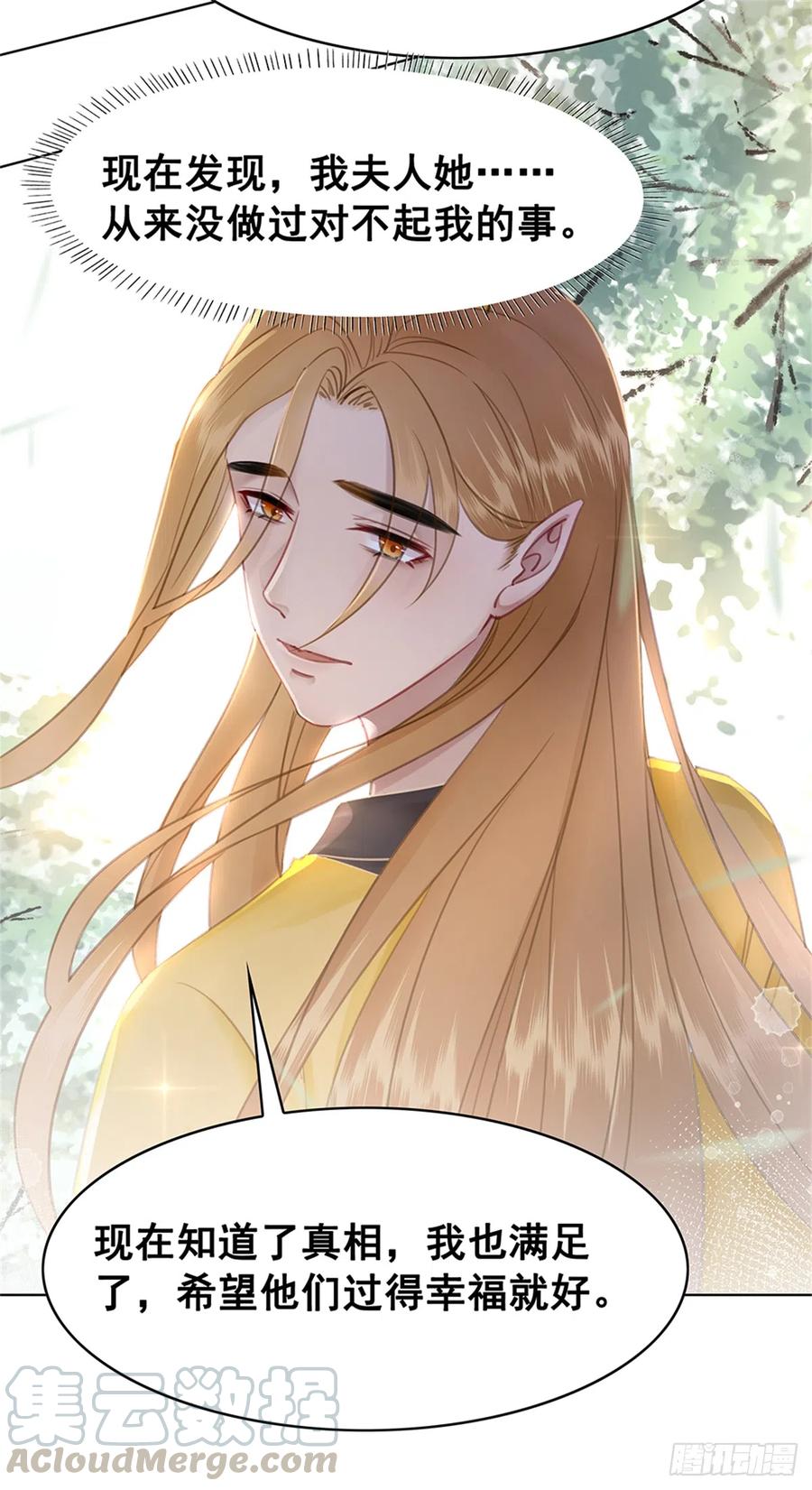 177 阿凰的心意-第179话