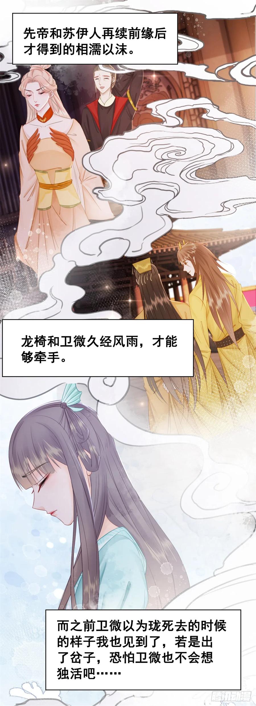 177 阿凰的心意-第179话